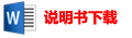 JDZW-35電壓互感器參數說明下載