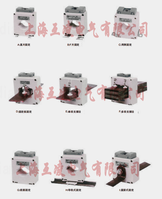 SHD-0.66，LMK-0.66，BH-0.66系列低壓電流互感器固定方式大區