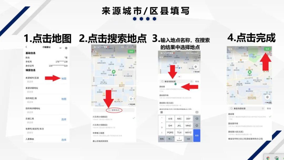 4月26日起，來返遵人員5.jpg